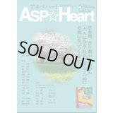 アスぺハート42号