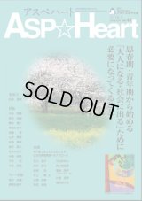 アスぺハート42号