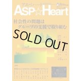 アスぺハート27号