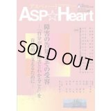 アスペハート26号