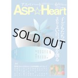 アスペハート22号