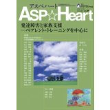 アスぺハート34号