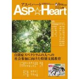 アスぺハート36号