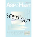 アスペハート25号