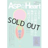 アスペハート19号