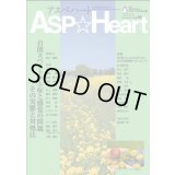 アスぺハート39号
