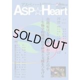 アスぺハート28号