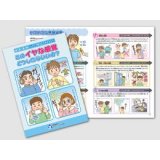 このイヤな感覚どうしたらいいの?