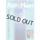 アスぺハート37号