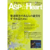 アスぺハート32号
