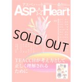 アスペハート23号