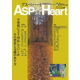 アスぺハート38号