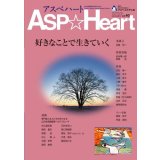 アスぺハート40号