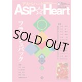 アスペハート20号