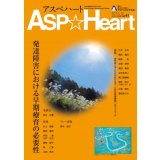 アスぺハート41号