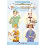 かっこいい男性になるための10+αの大人ルール