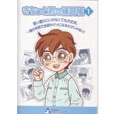 きちっと君の練習帳1