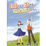 自分らしく生きるきょうだいたちへ