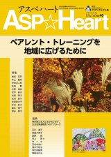 アスぺハート46号