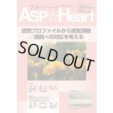 アスぺハート47号